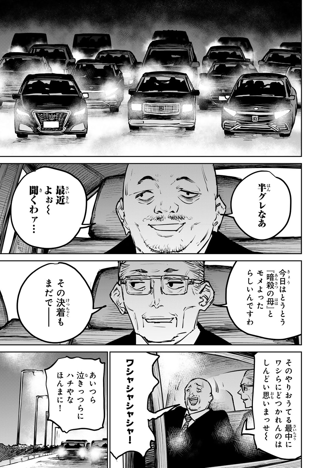 追放されたチート付与魔術師は気ままなセカンドライフを謳歌する。 ～俺は武器だけじゃなく、あらゆるものに『強化ポイント』を付与できるし、俺の意思でいつでも効果を解除できるけど、残った人たち大丈夫？～ 第26話 - Page 17