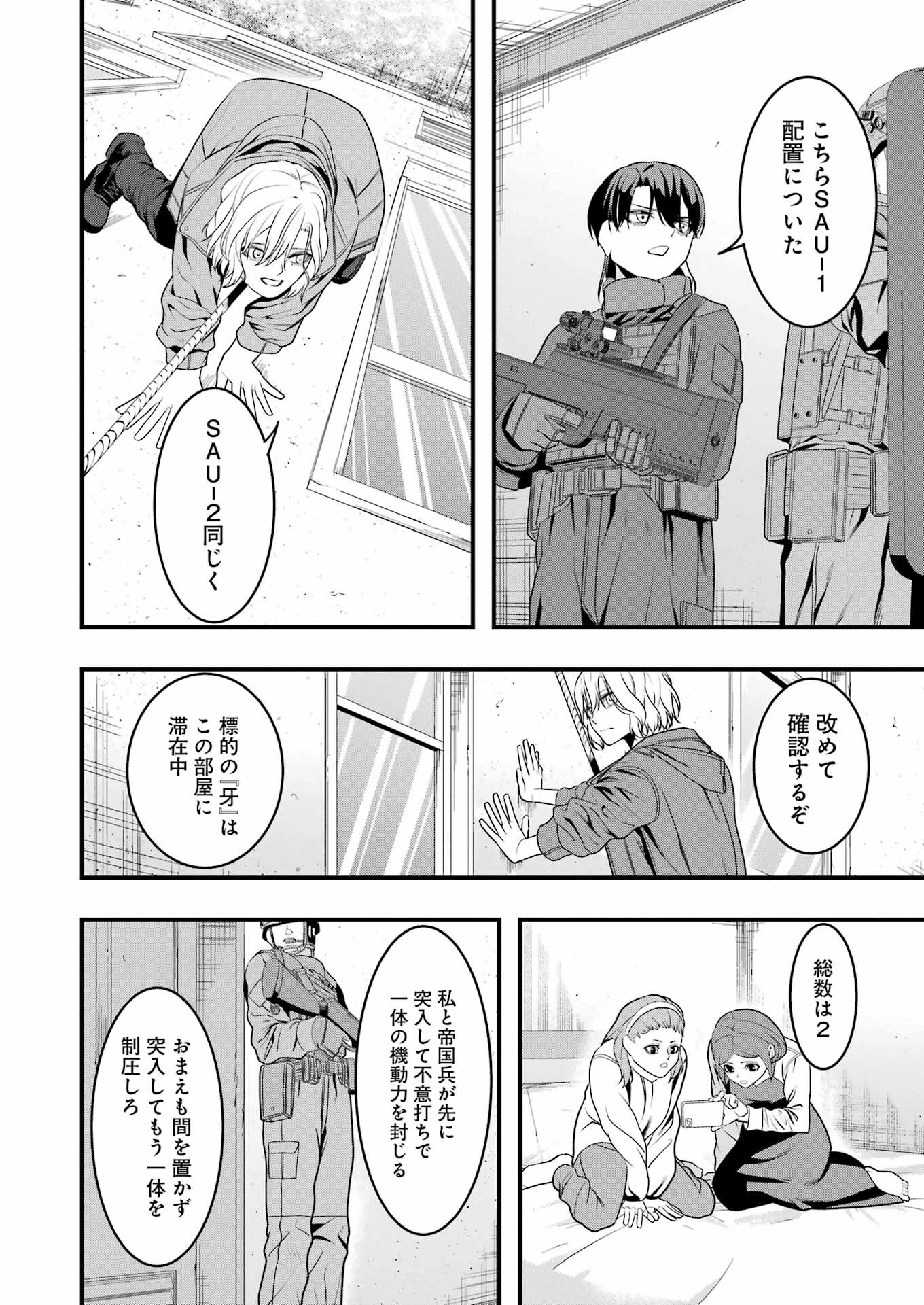 マードリー 第16話 - Page 16