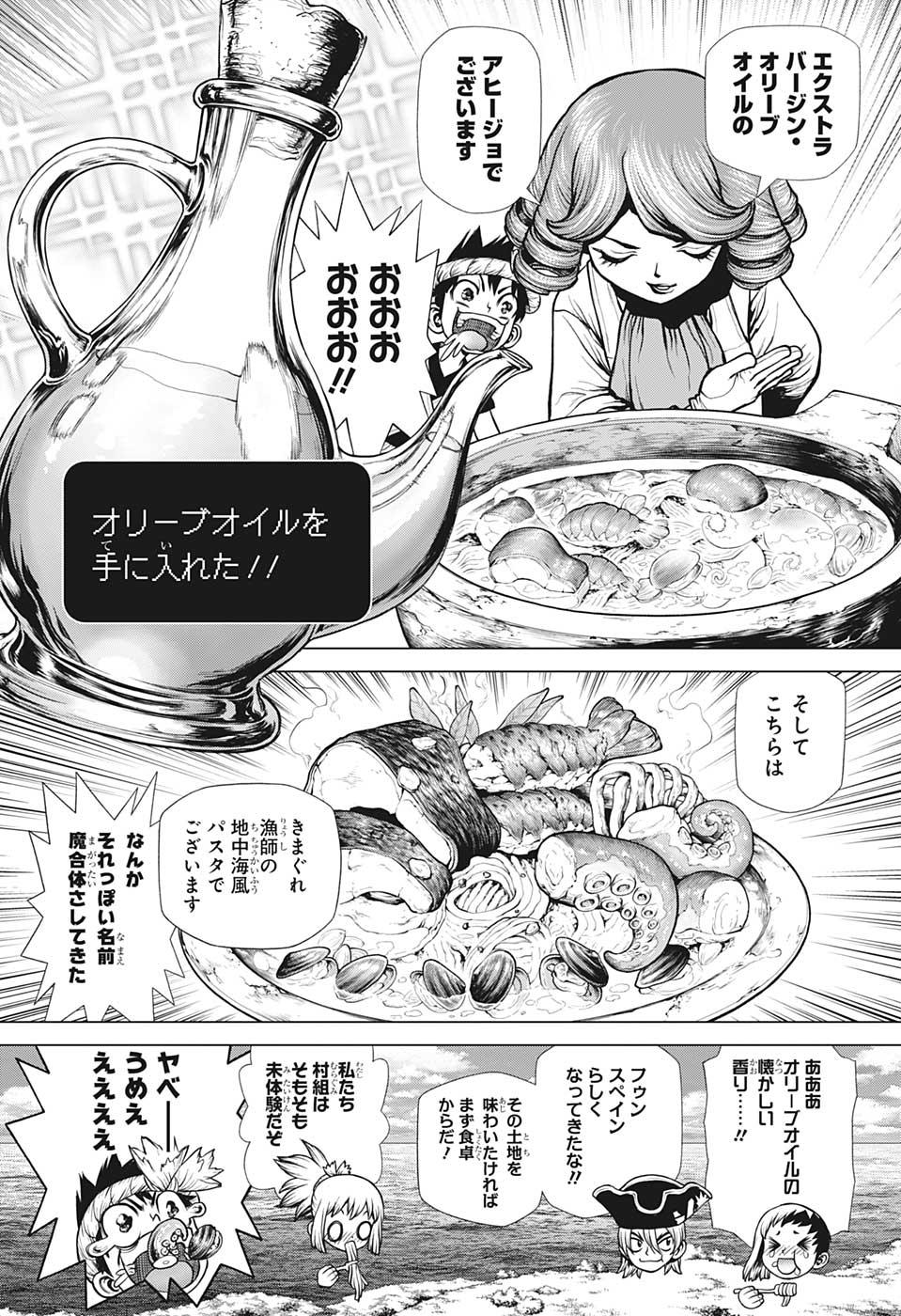 ドクターストーン 第202話 - Page 8