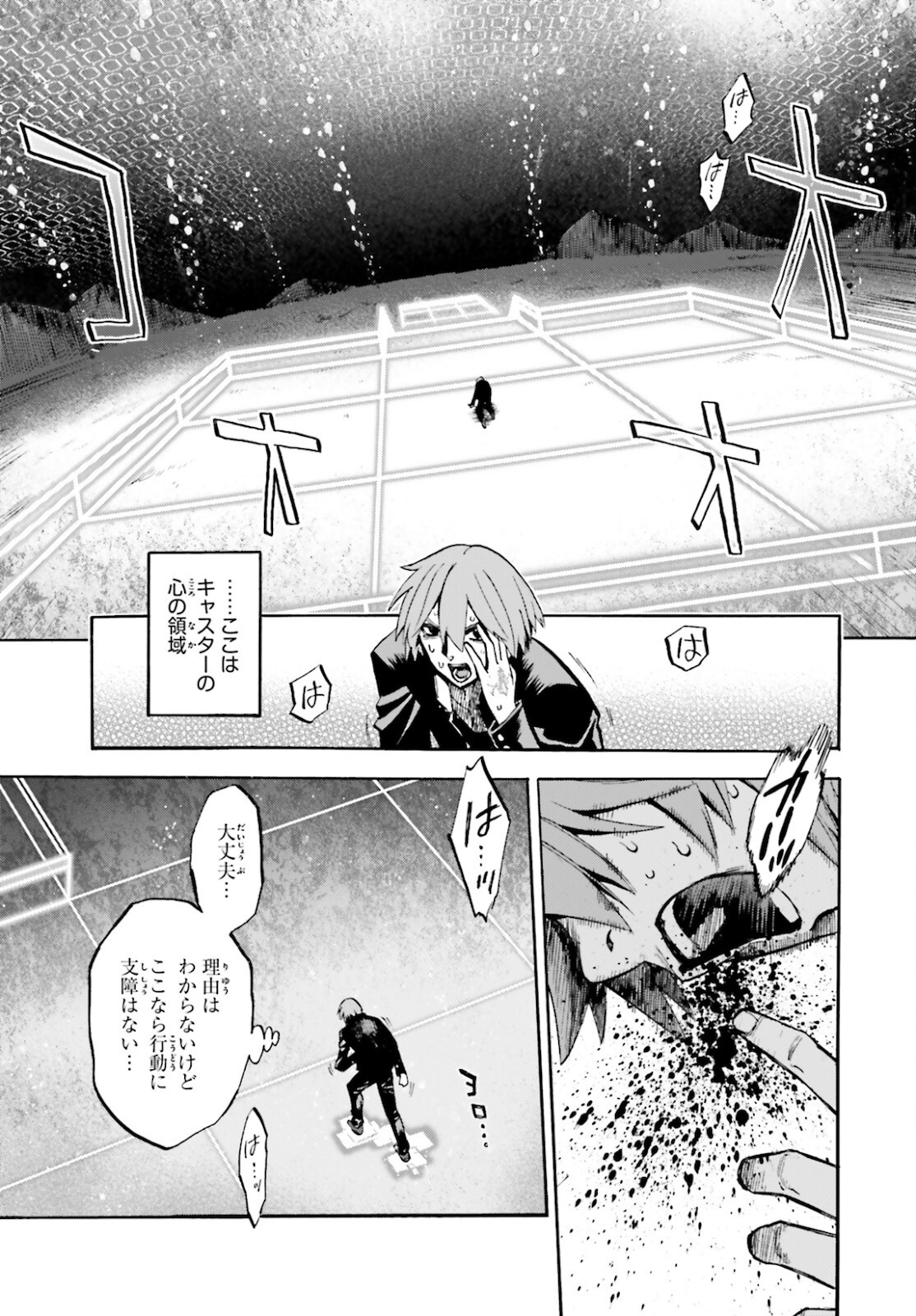 フェイト/エクストラ CCC Foxtail 第70話 - Page 3