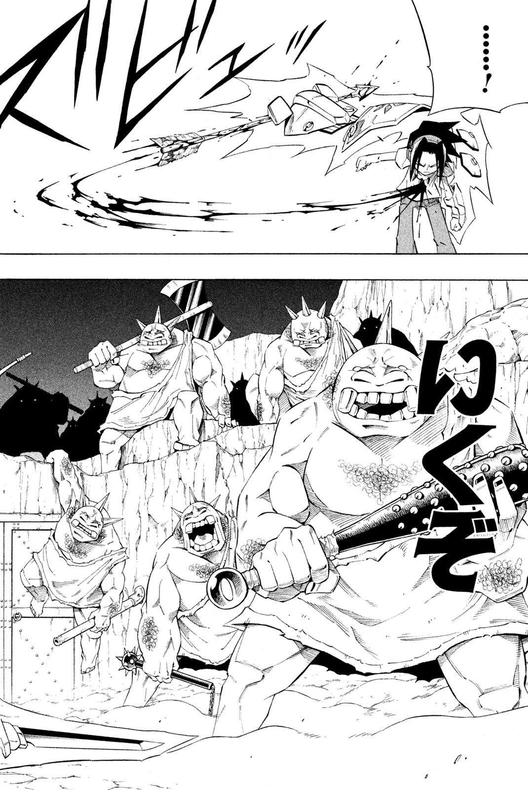 シャーマンキングザスーパースター 第239話 - Page 12