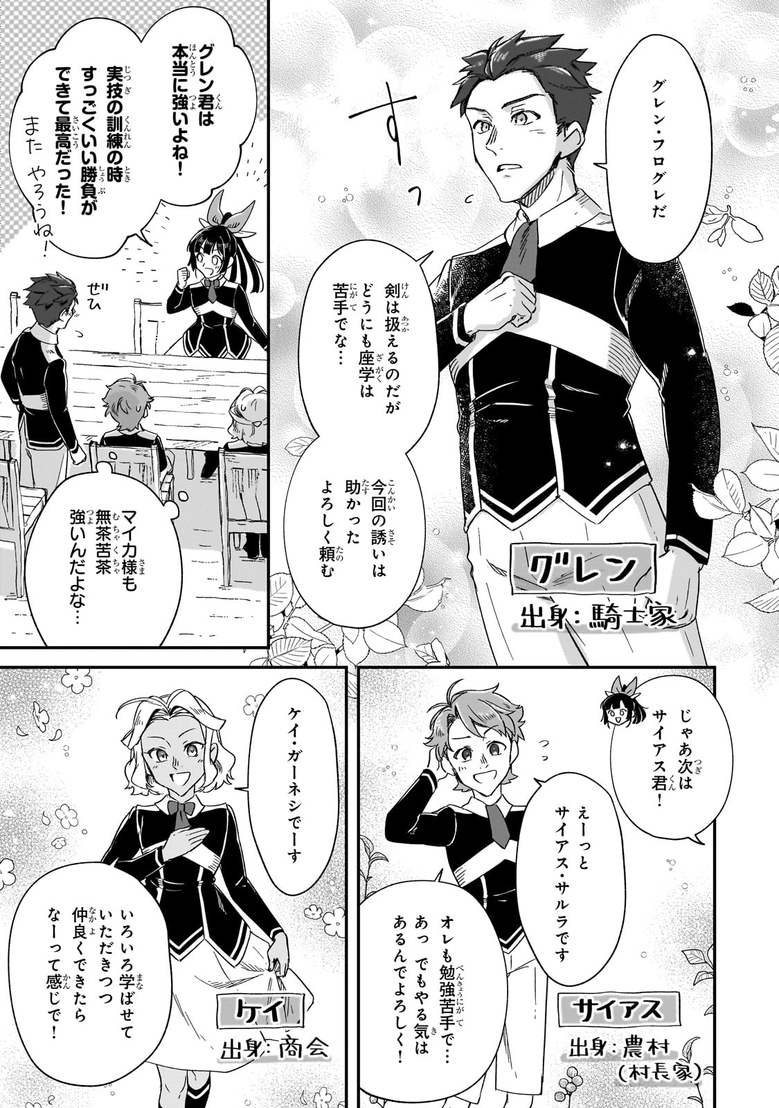 フシノカミ～辺境から始める文明再生記～ 第29話 - Page 9