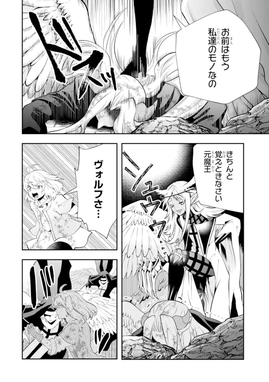 その劣等騎士、レベル999 第24.3話 - Page 7