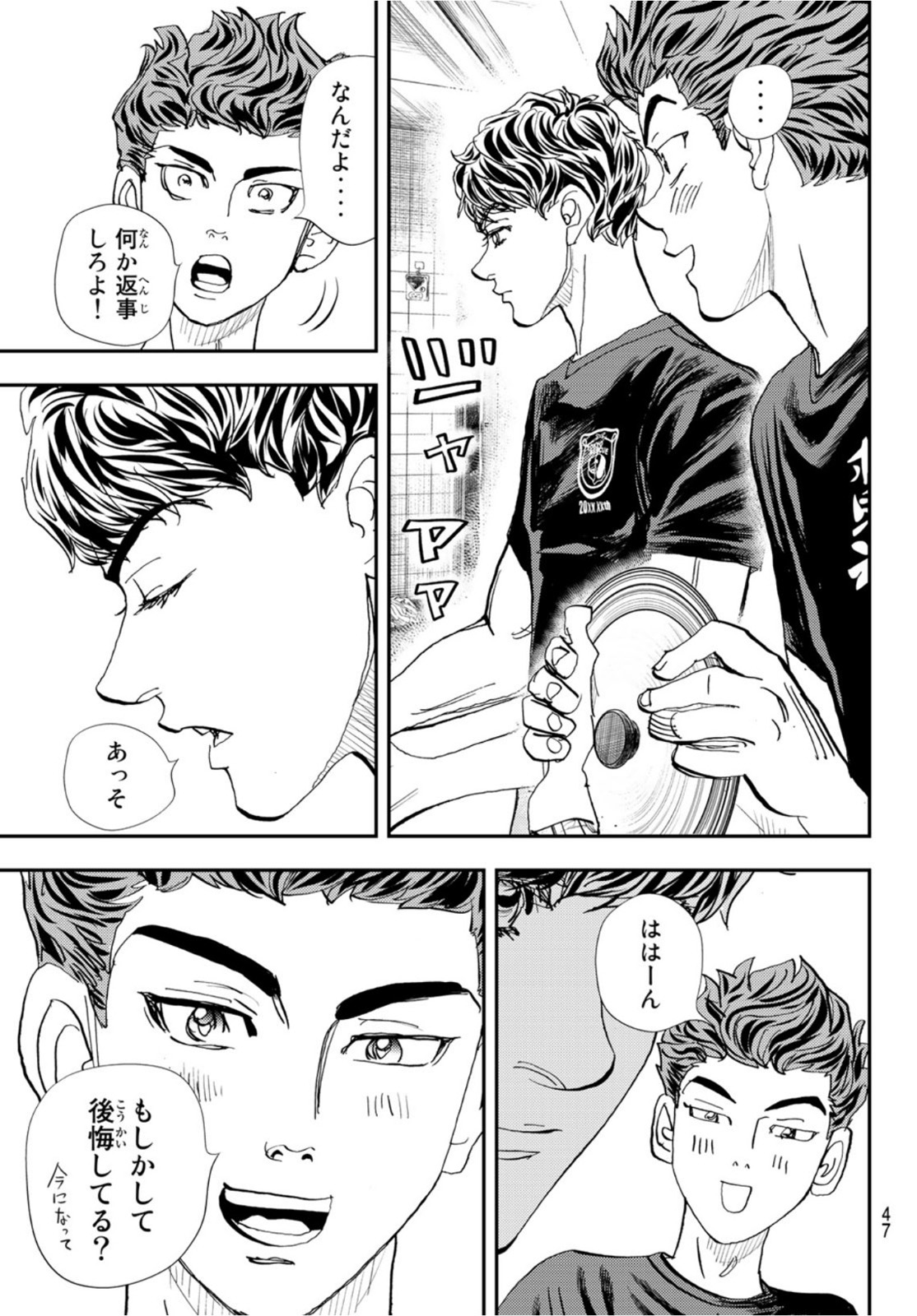 め組の大吾 第10話 - Page 19