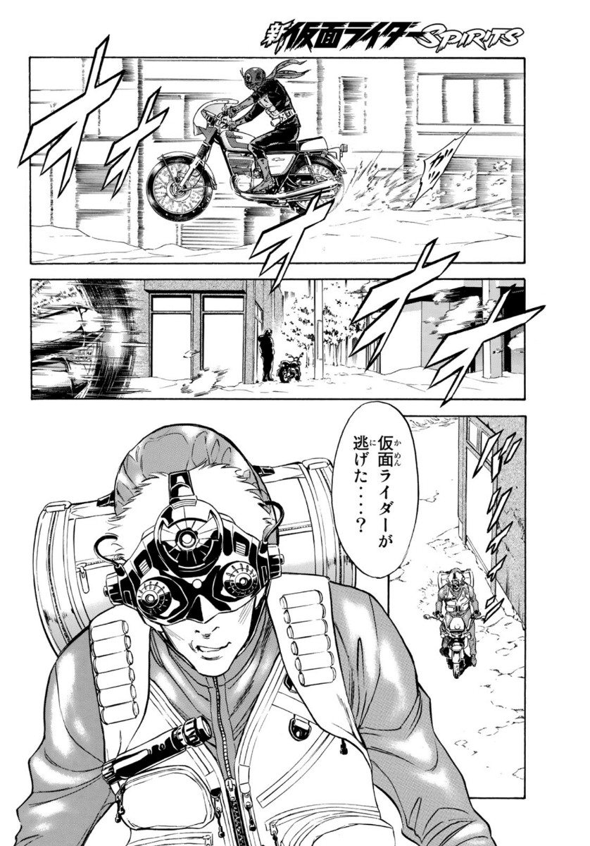 新仮面ライダーSPIRITS 第127話 - Page 18