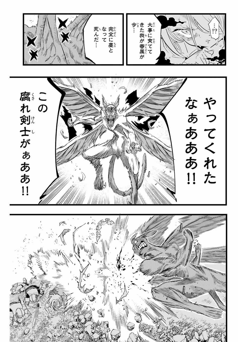 転生したら第七王子だったので、気ままに魔術を極めます 第11話 - Page 3