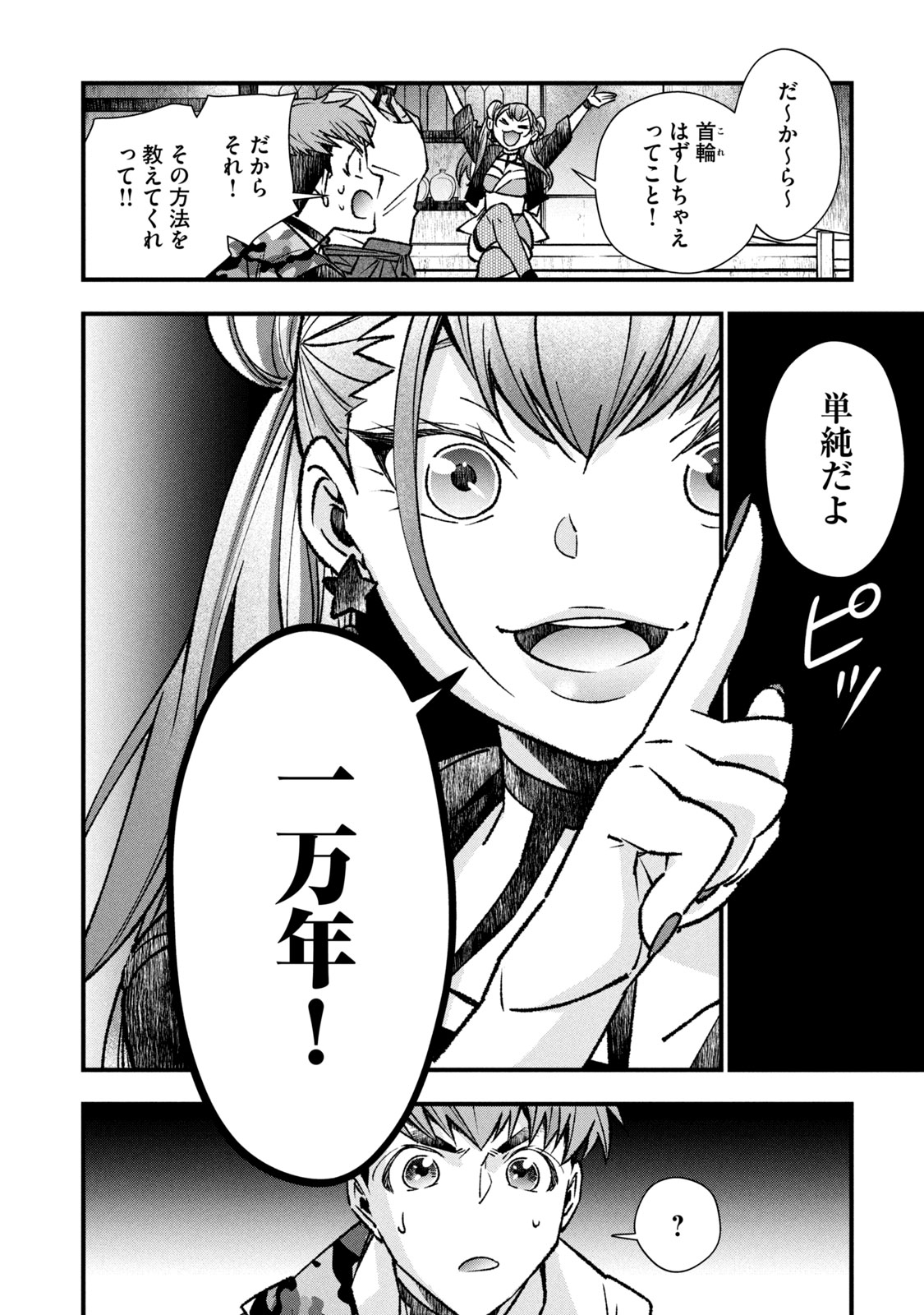 断罪六区 斷罪六區 第5.1話 - Page 6