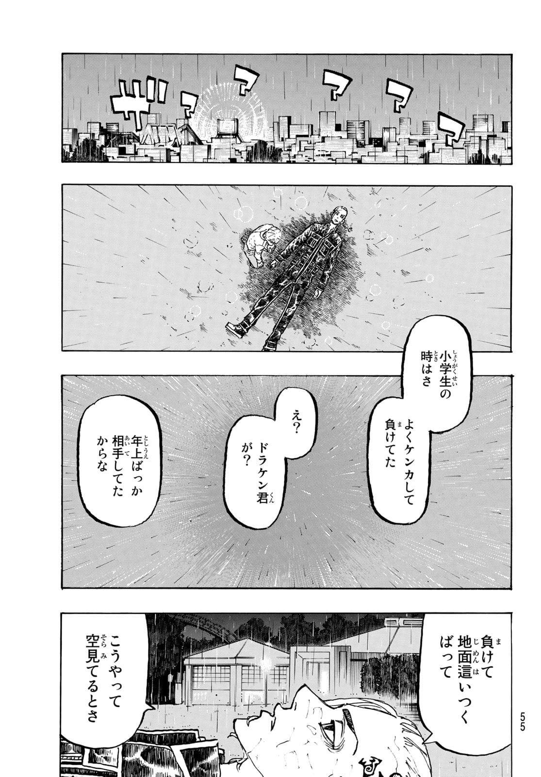 東京卍リベンジャーズ 第222話 - Page 13