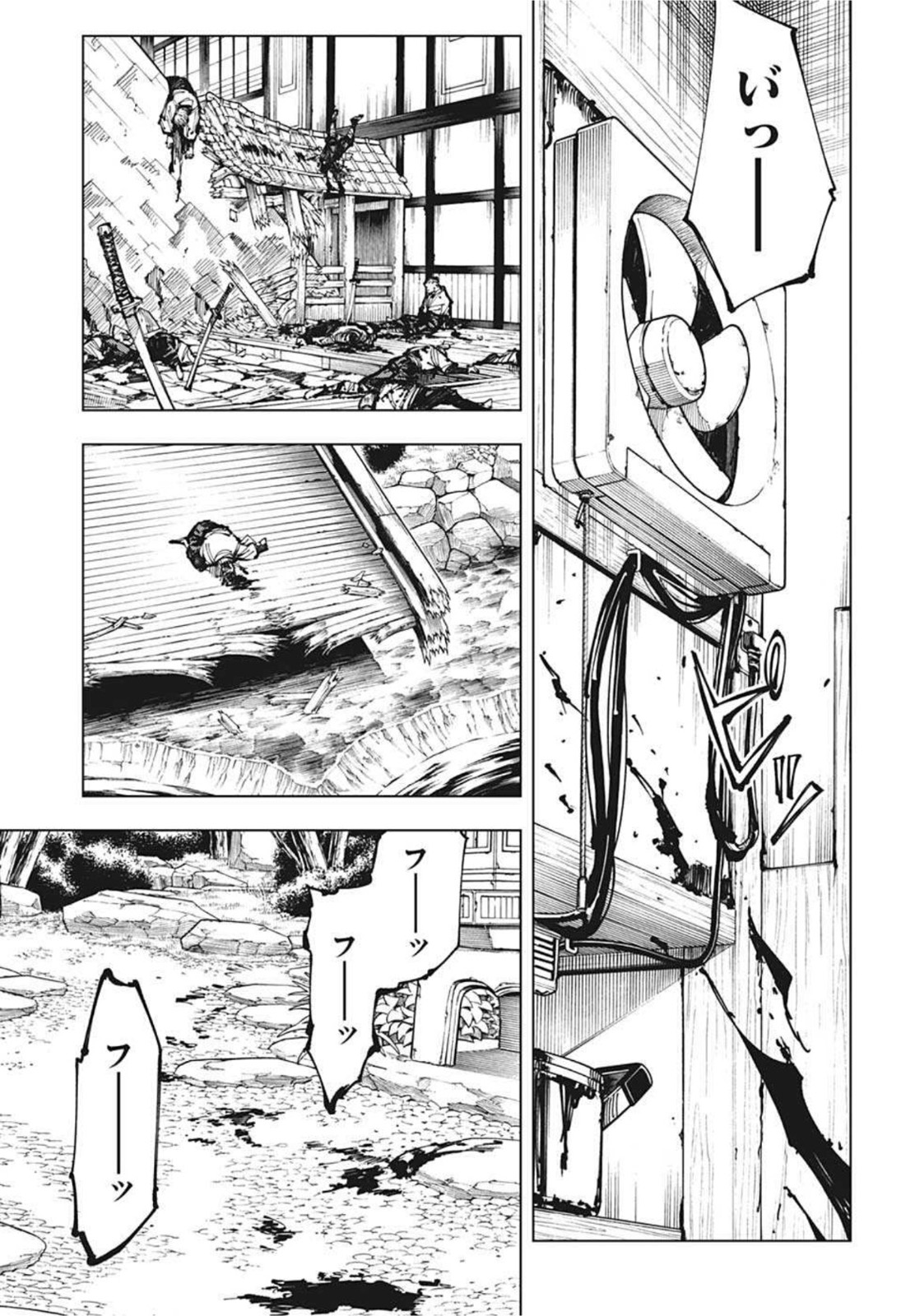 呪術廻戦 第152話 - Page 3