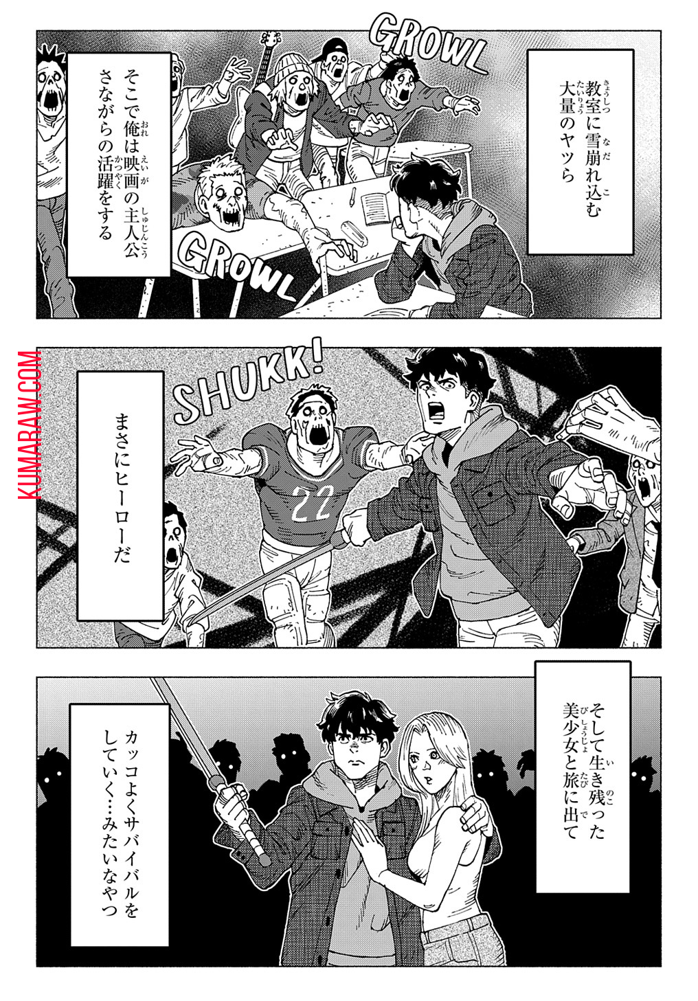 ニャイト・オブ・ザ・リビングキャット 第16.5話 - Page 6