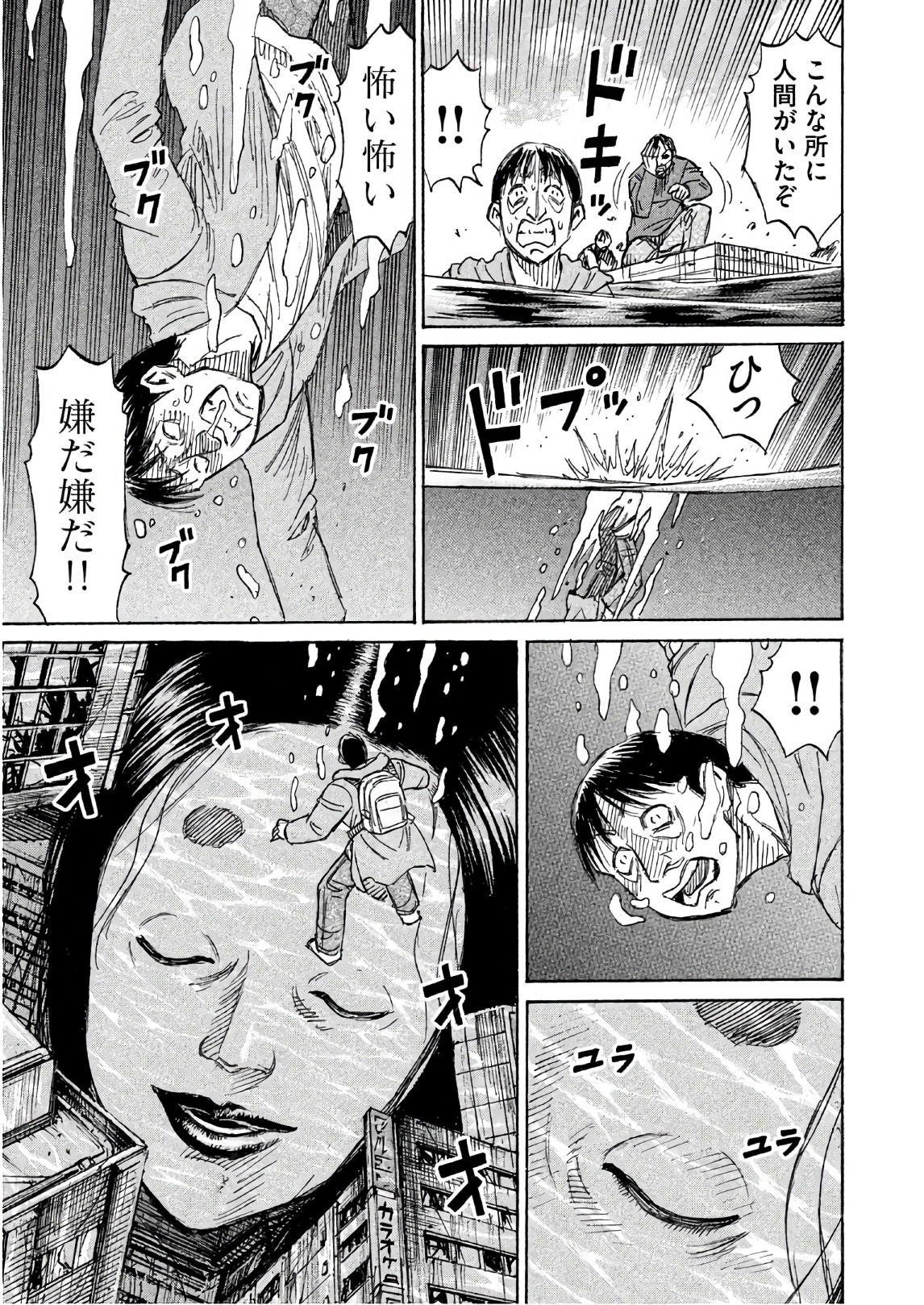 彼岸島 48日後… 第172話 - Page 13
