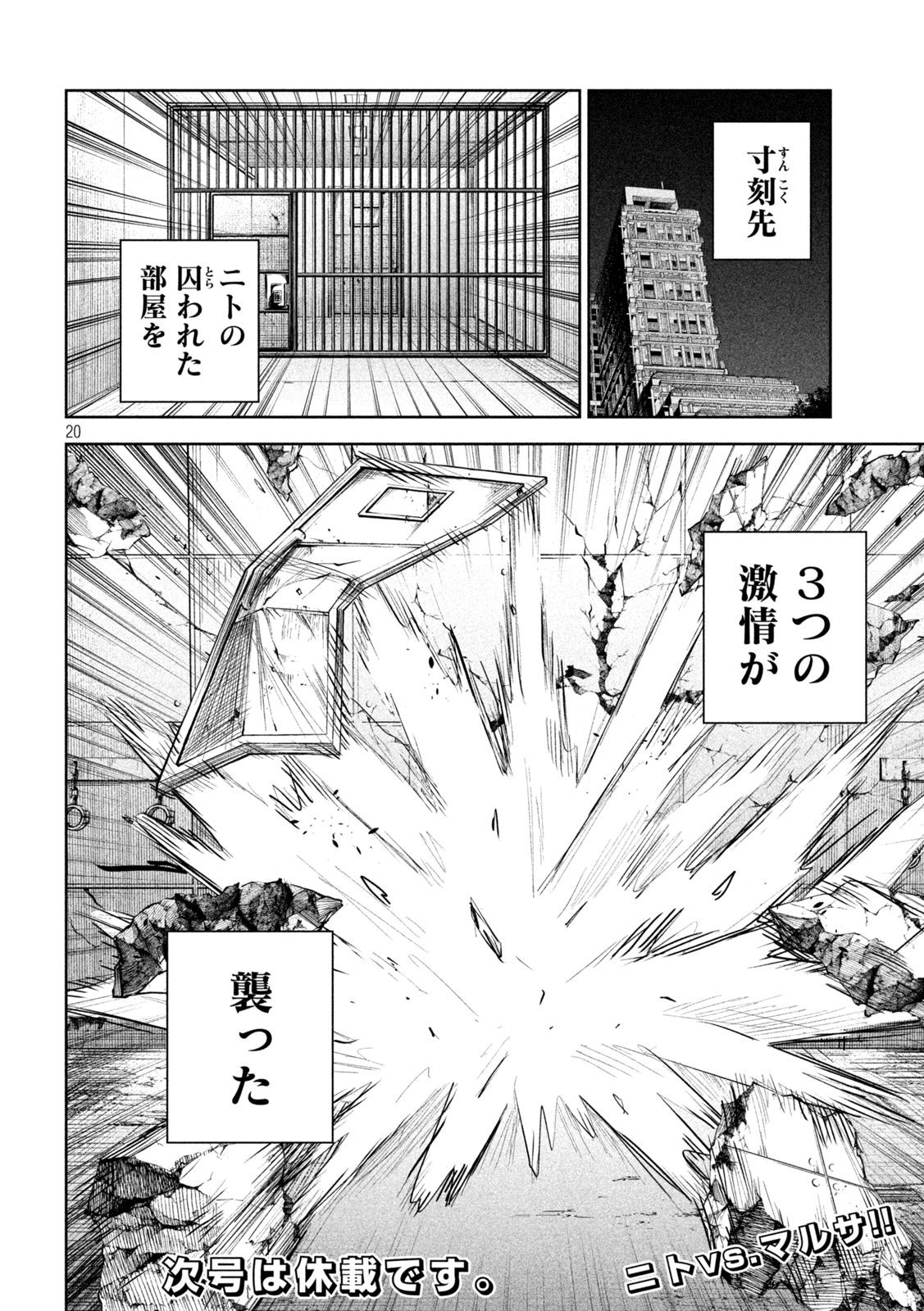 リリーメン 第13話 - Page 20