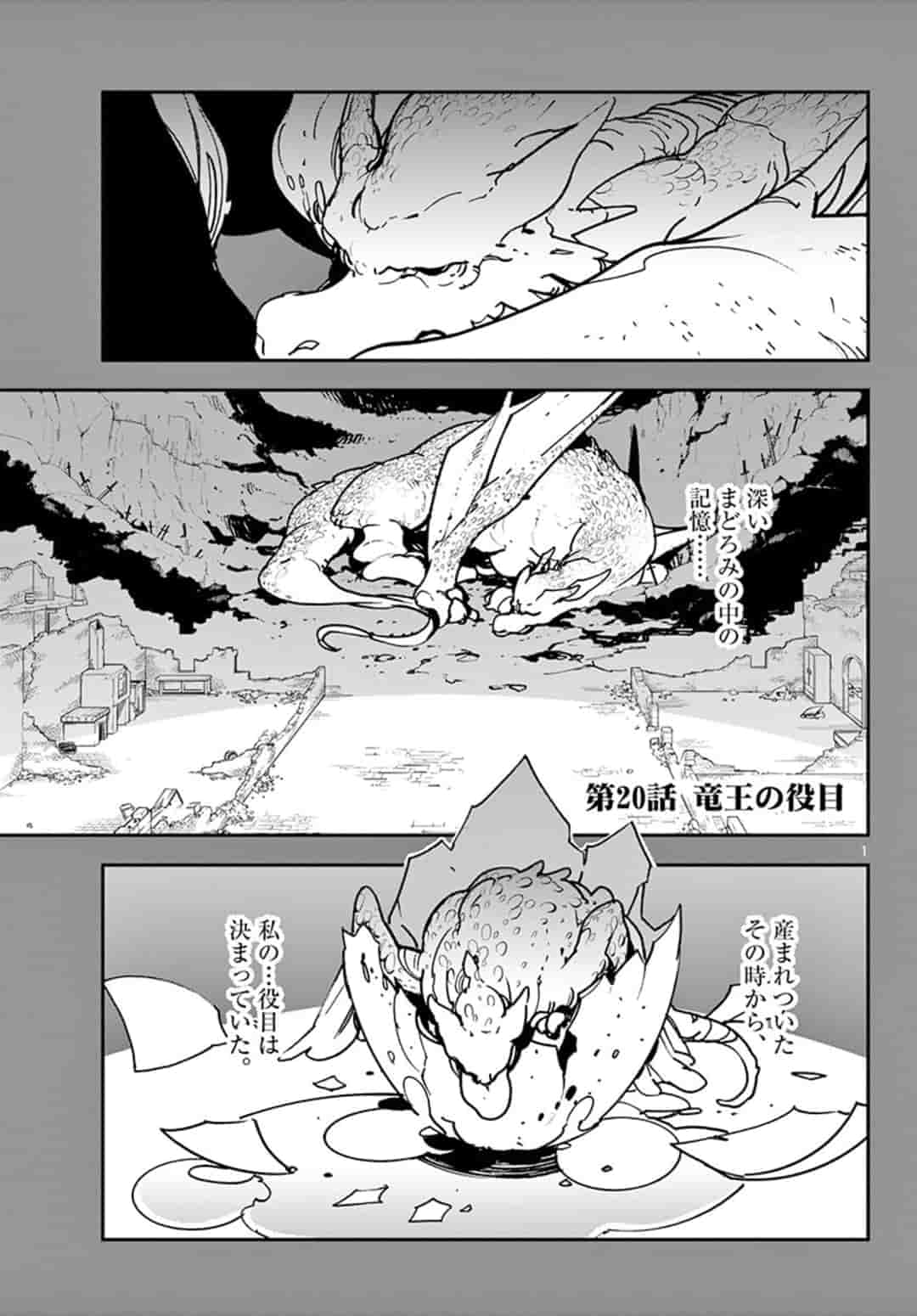 任侠転生 -異世界のヤクザ姫- 第20.1話 - Page 1