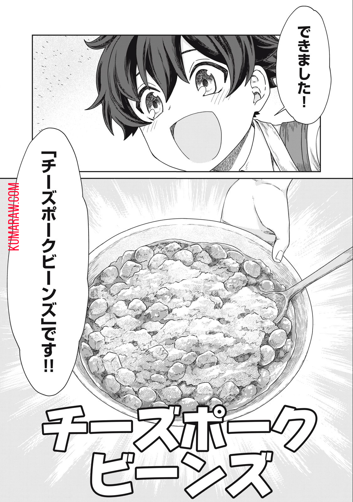 公爵家の料理番様 ～300年生きる小さな料理人～ 第12.2話 - Page 6