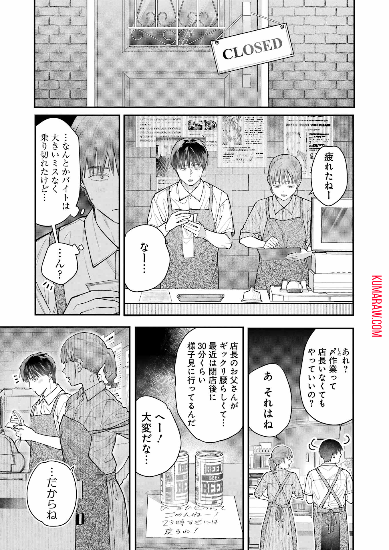 地獄に堕ちてよ、お兄ちゃん 第17話 - Page 11