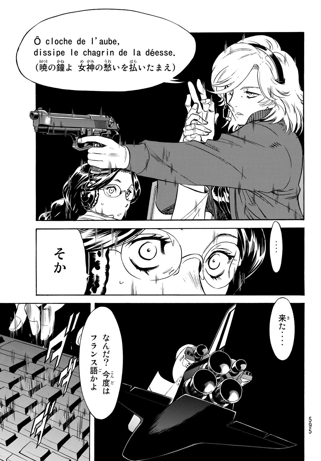 新仮面ライダーSPIRITS 第149話 - Page 9