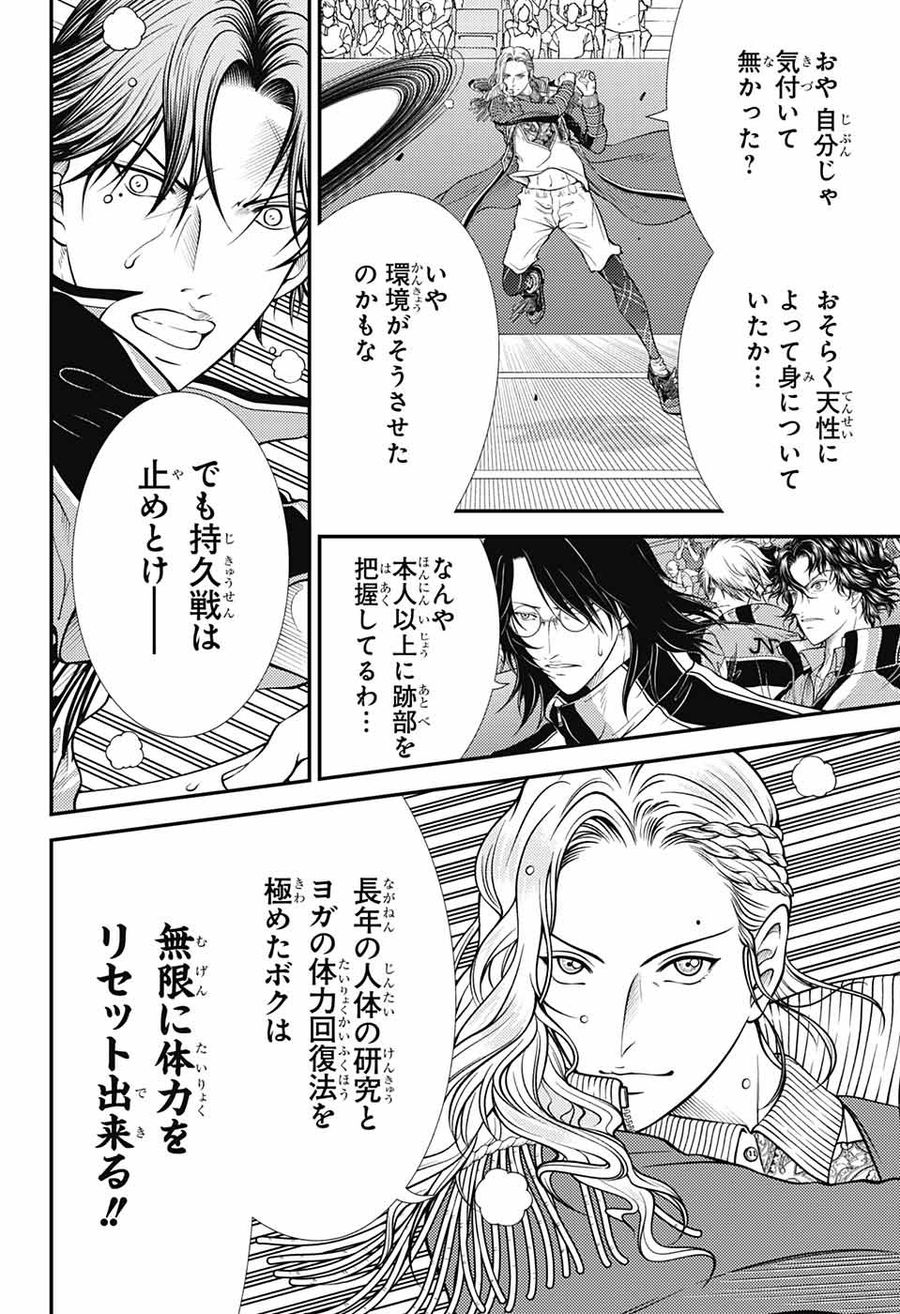 新テニスの王子様 第390話 - Page 12