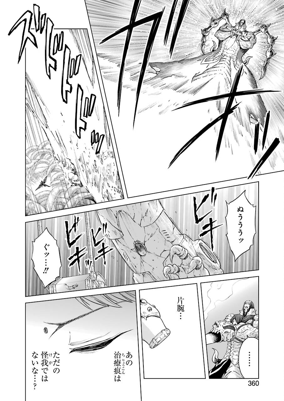 PANDORA SEVEN -パンドラセブン- 第1.8話 - Page 18