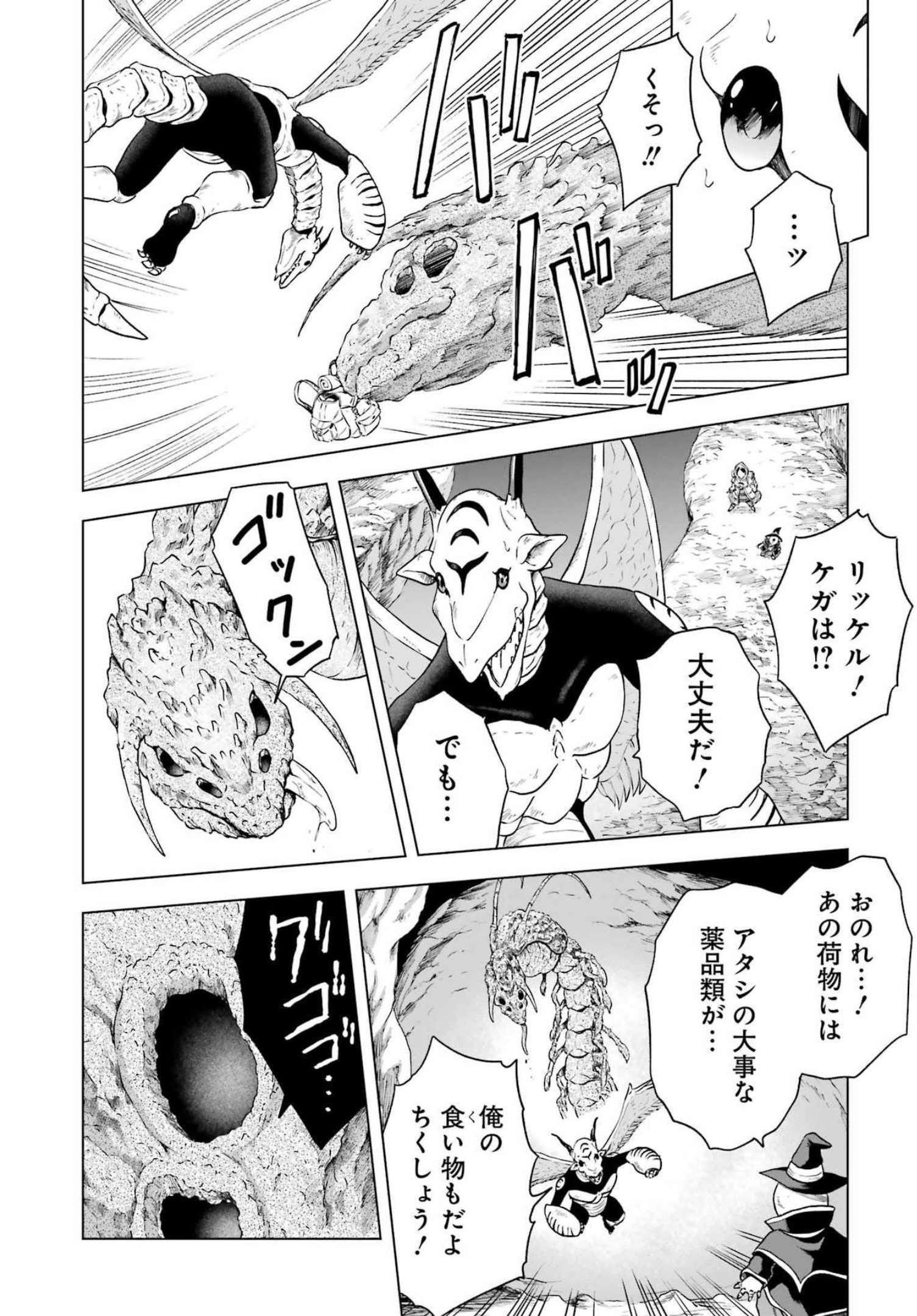 PANDORA SEVEN -パンドラセブン- 第17話 - Page 6