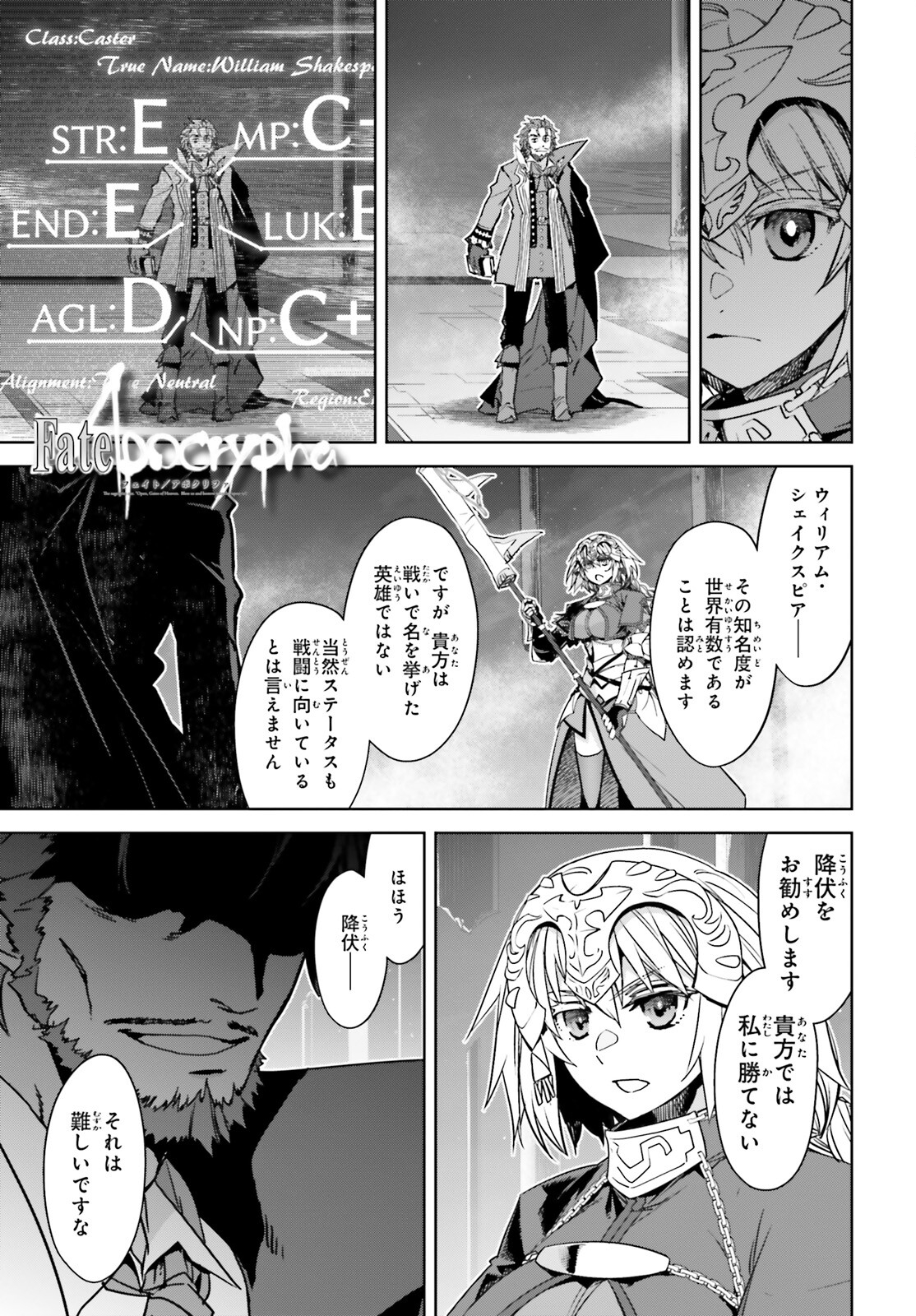 Fate / Apocrypha 第64話 - Page 1