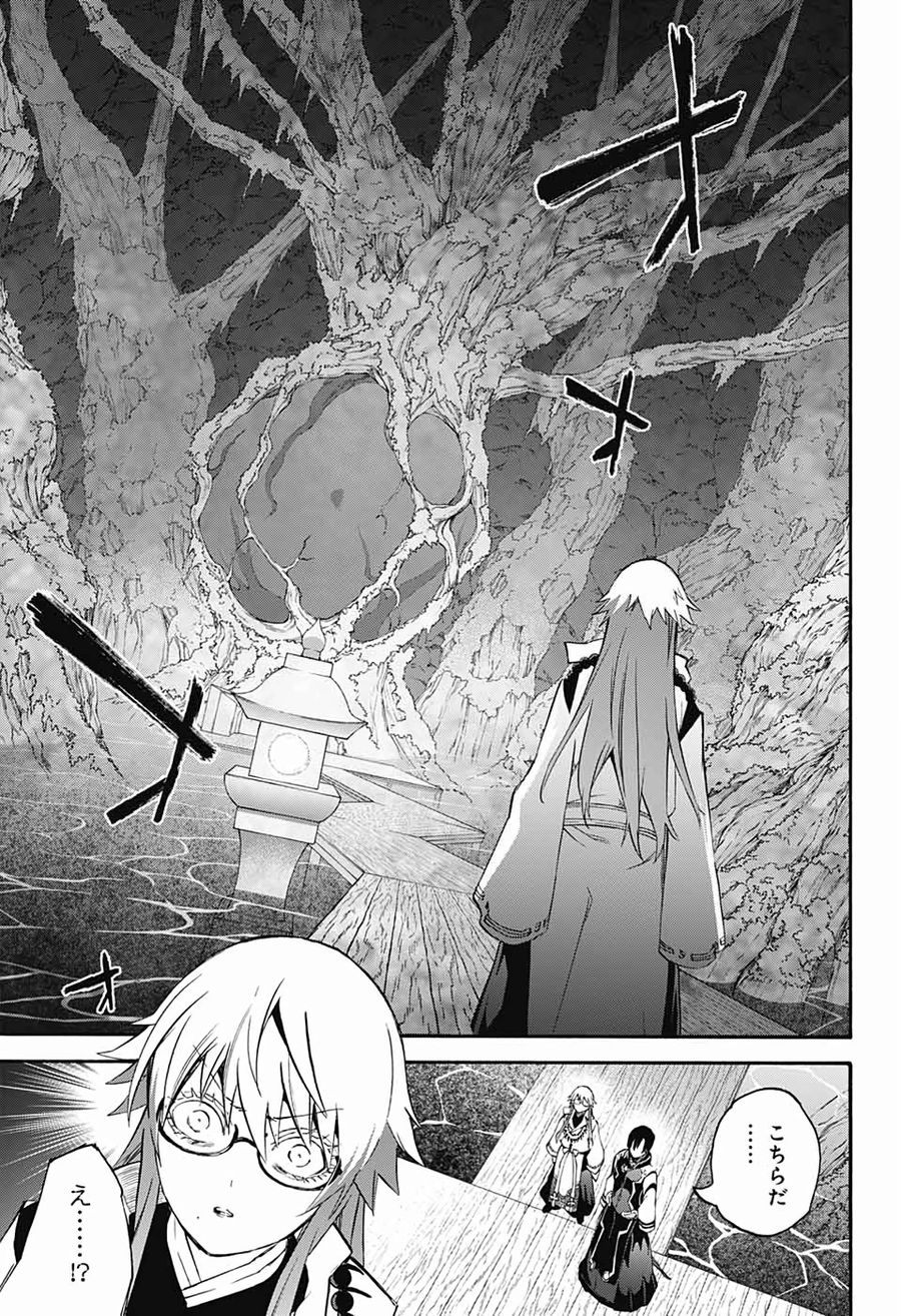 双星の陰陽師 第76話 - Page 43