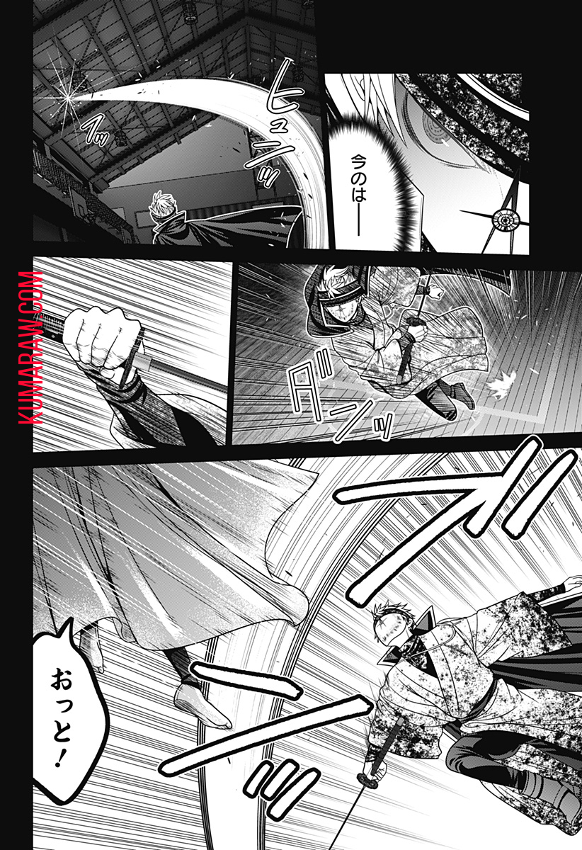 深東京 第62話 - Page 6