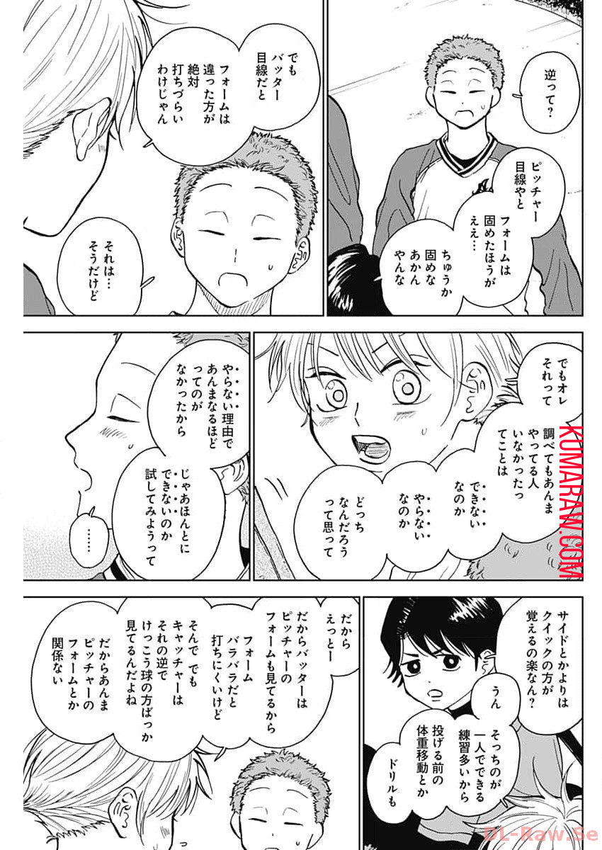 ダイヤモンドの功罪 第41話 - Page 17