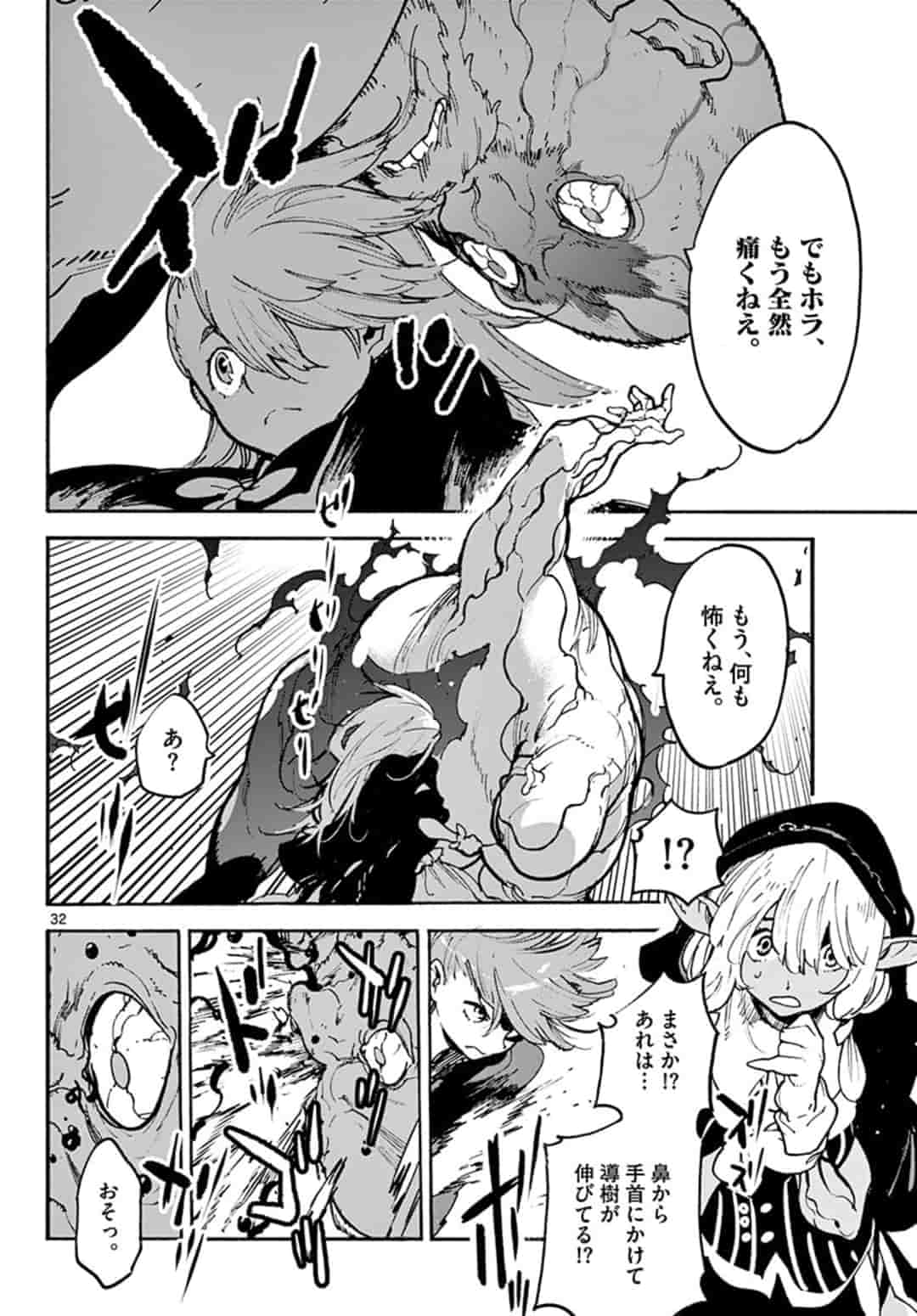 任侠転生 -異世界のヤクザ姫- 第2.2話 - Page 6