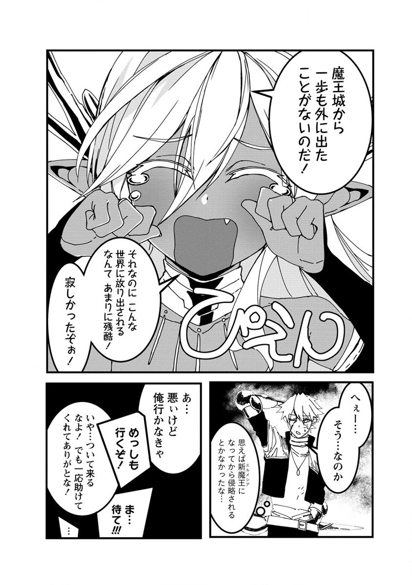 異世界バトルロイヤル 第8話 - Page 18