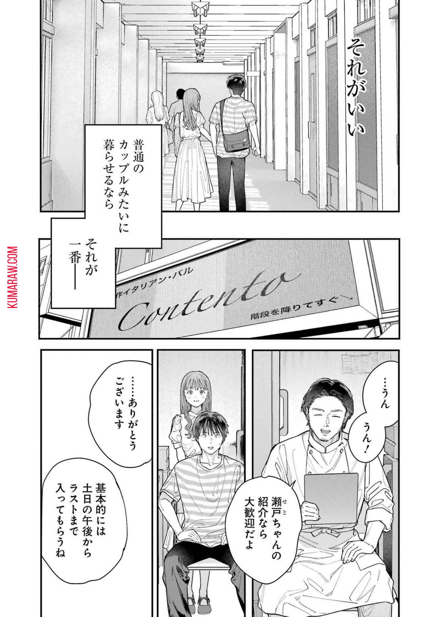 地獄に堕ちてよ、お兄ちゃん 第16話 - Page 10