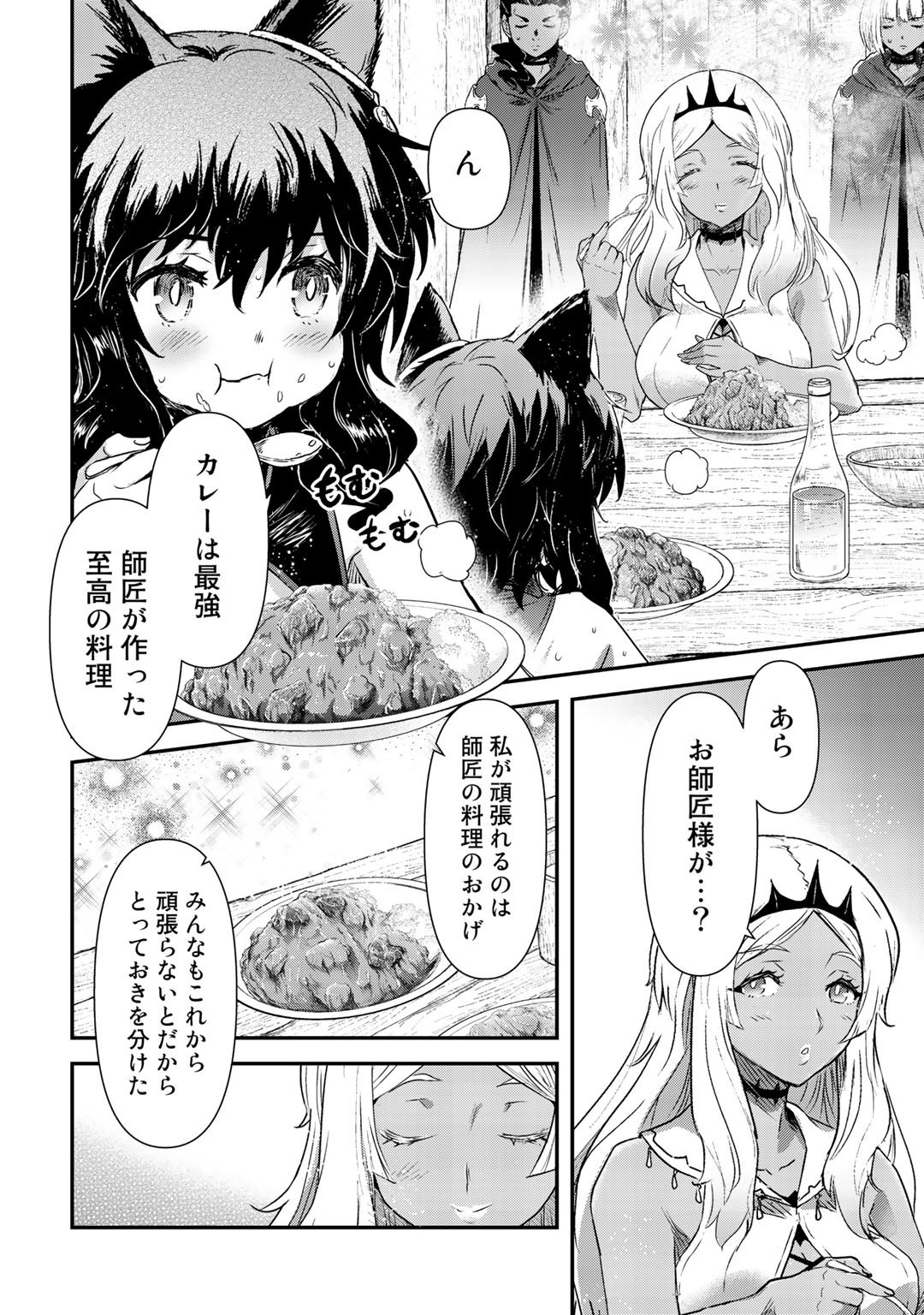 転生したら剣でした 第51話 - Page 10