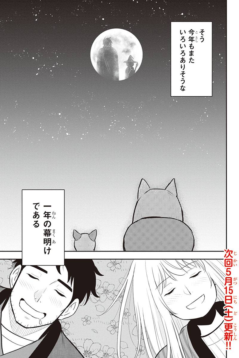 俺んちに来た女騎士と 田舎暮らしすることになった件 第65話 - Page 21