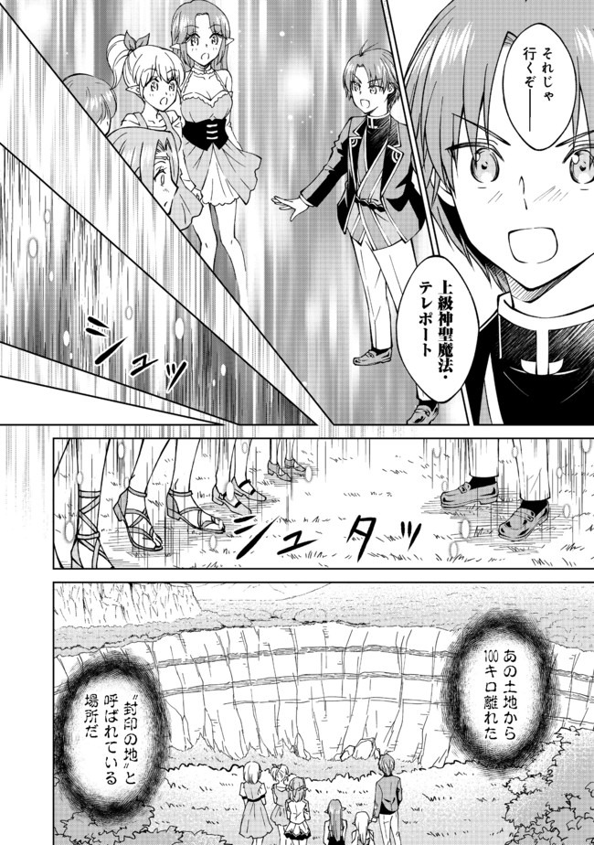 没落予定の貴族だけど、暇だったから魔法を極めてみた 第11話 - Page 8