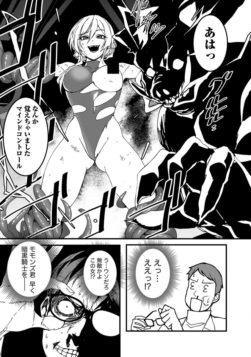 異世界バトルロイヤル 第14話 - Page 18