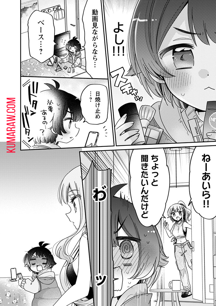 僕はお姉ちゃんのおもちゃ 第5.1話 - Page 10