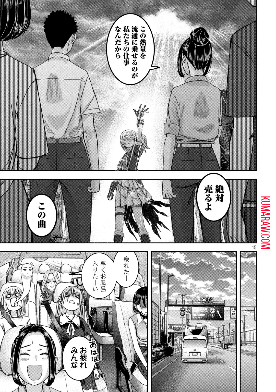 私のアリカ 第40話 - Page 15