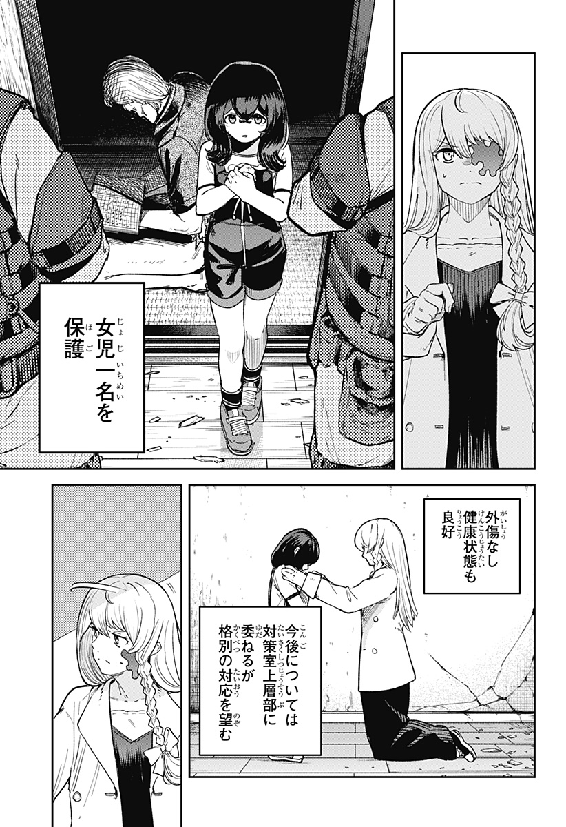 スケルトンダブル 第14話 - Page 19