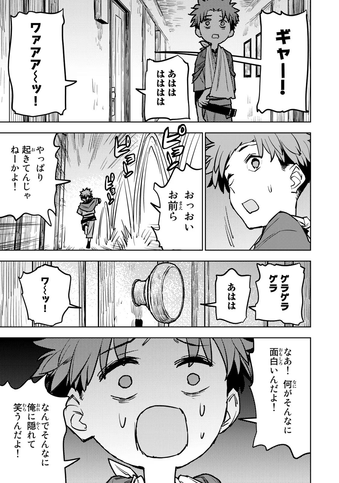 追放されたチート付与魔術師は気ままなセカンドライフを謳歌する 第17話 - Page 35