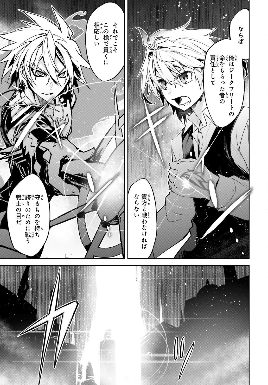 Fate / Apocrypha 第59話 - Page 31