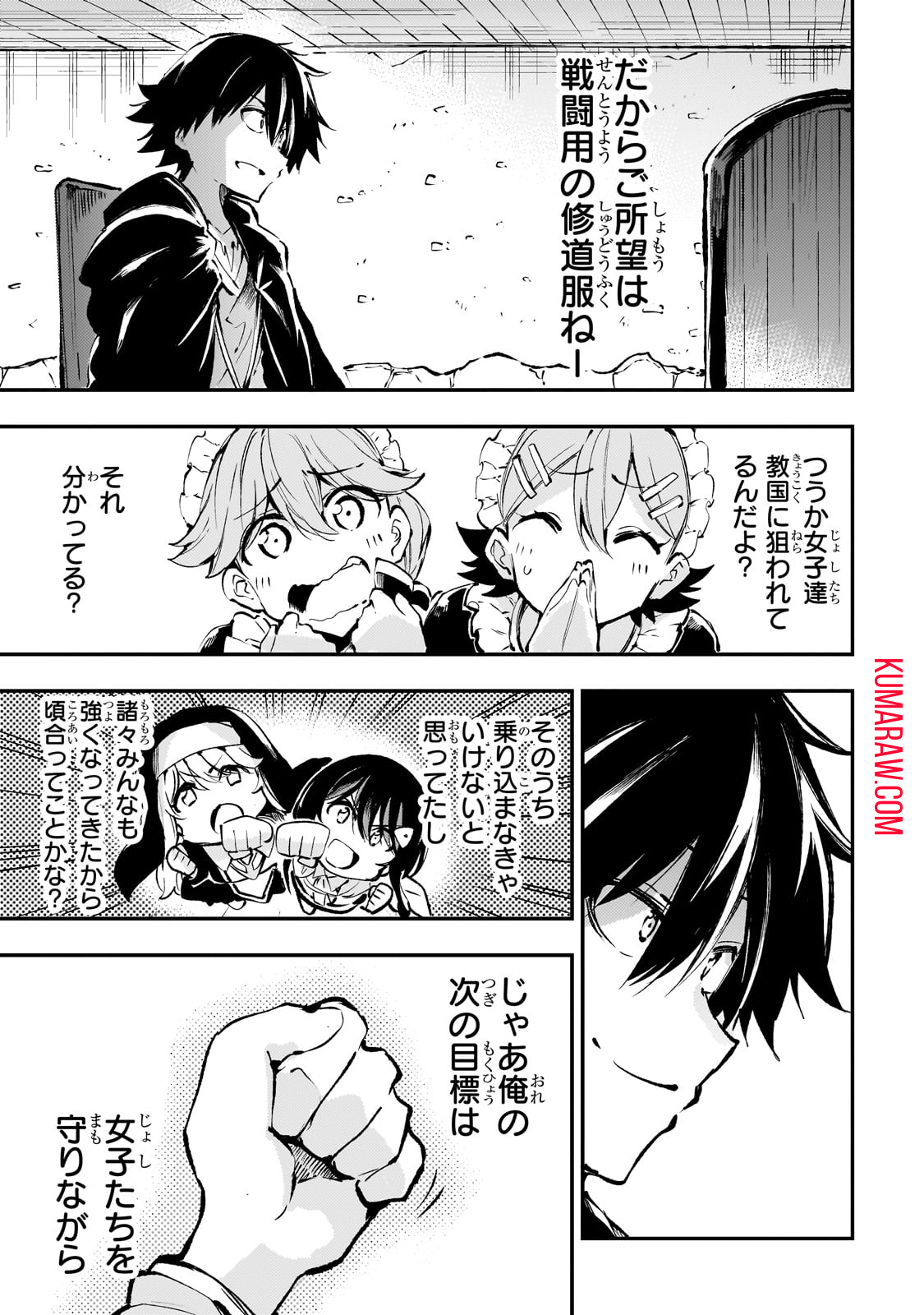 ひとりぼっちの異世界攻略 第216話 - Page 11