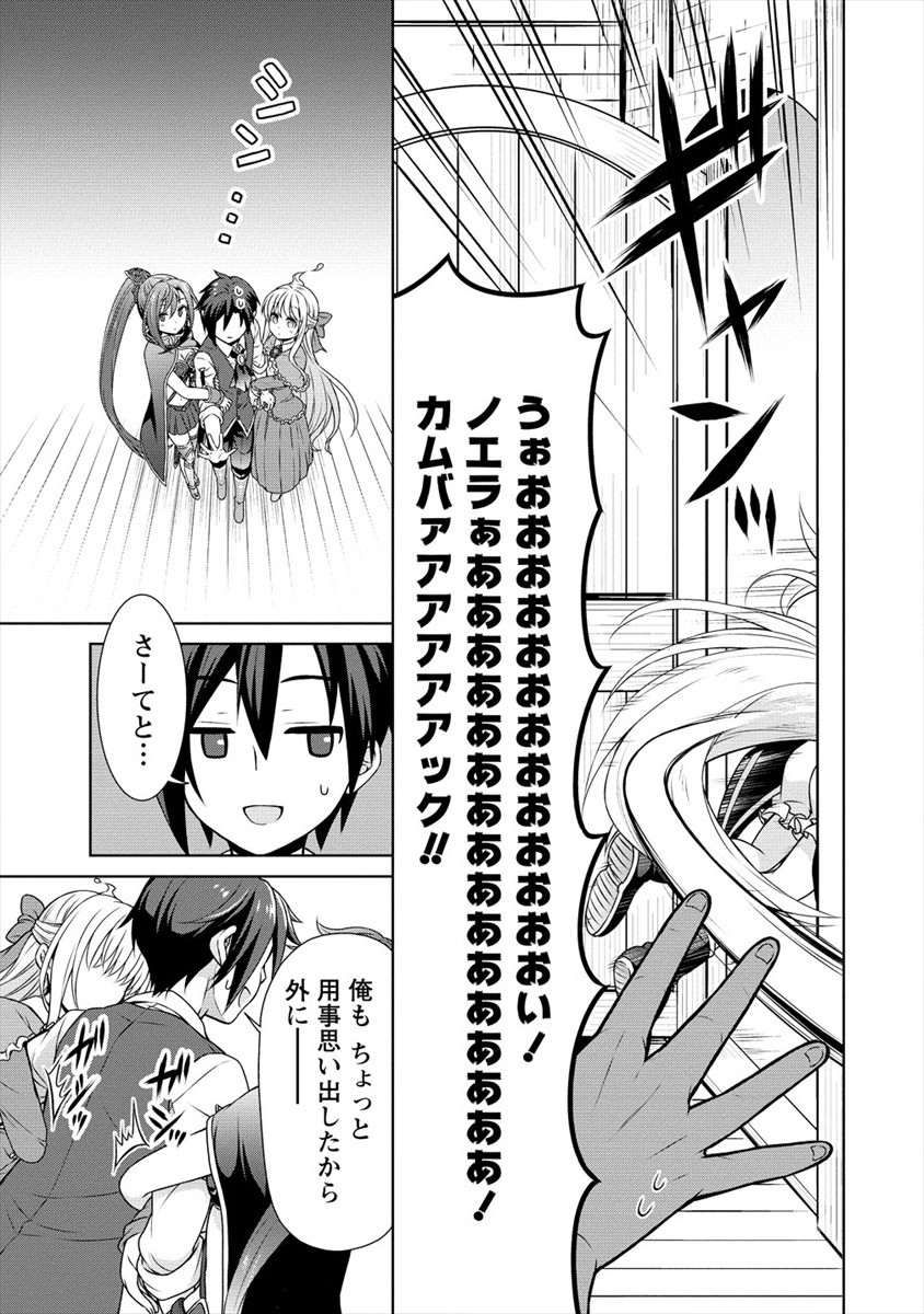 チート薬師のスローライフ 異世界に作ろうドラッグストア 第25話 - Page 7