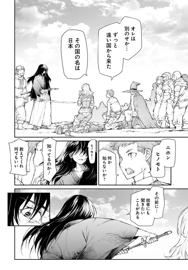 便利屋斎藤さん、異世界に行く 第241話 - Page 9