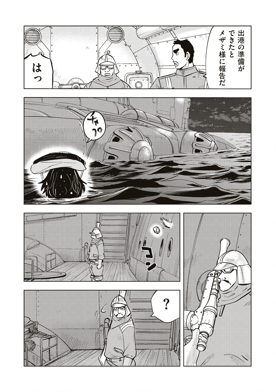 アルスの巨獣 第4話 - Page 16