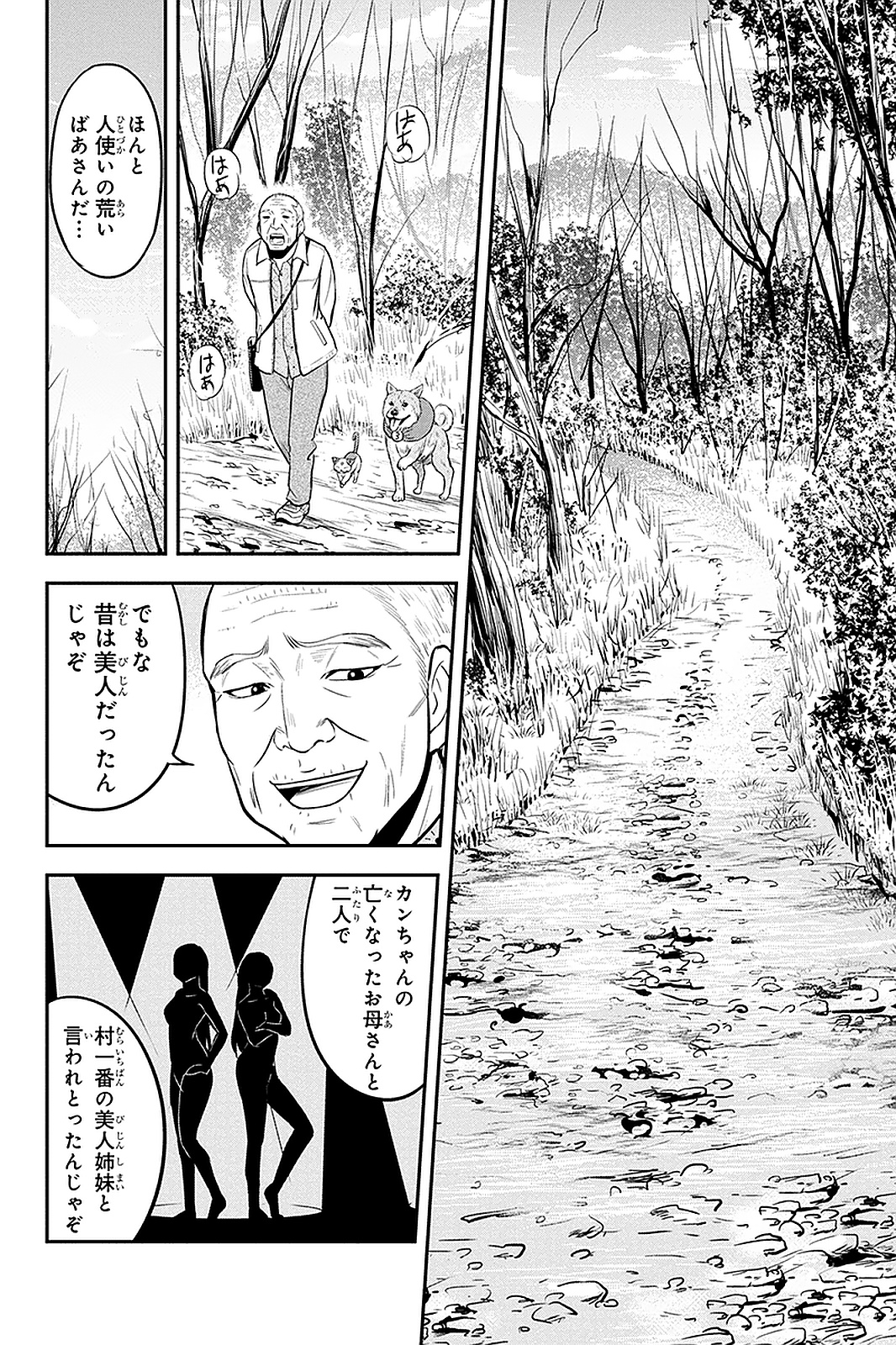 俺んちに来た女騎士と 田舎暮らしすることになった件 第51話 - Page 4