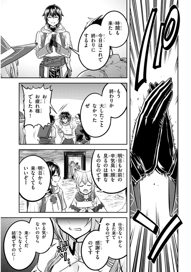 ライブダンジョン！(Comic) 第29.2話 - Page 4