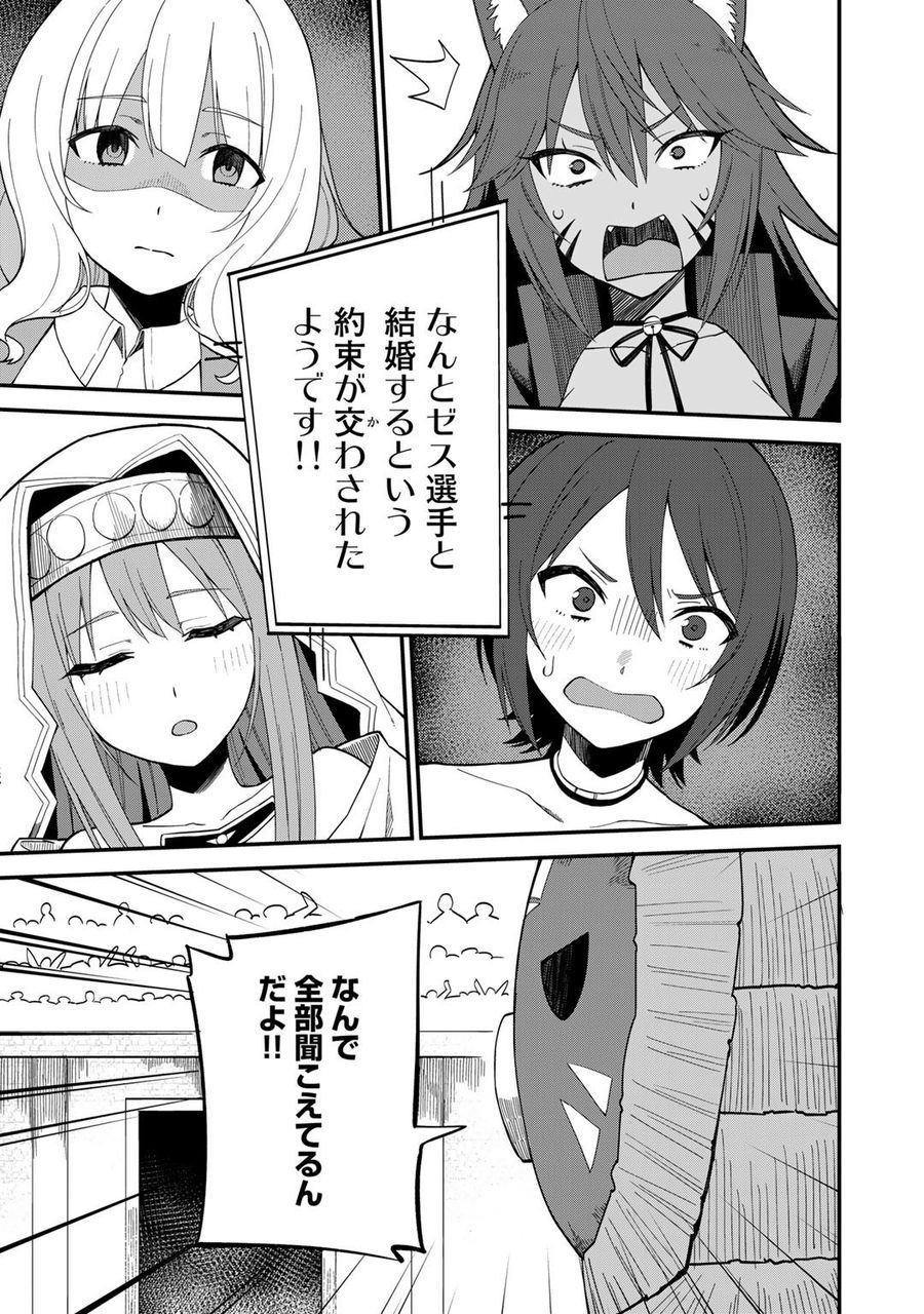 奴隷商人しか選択肢がないですよ?～ハーレム?なにそれおいしいの?～ 第36話 - Page 5