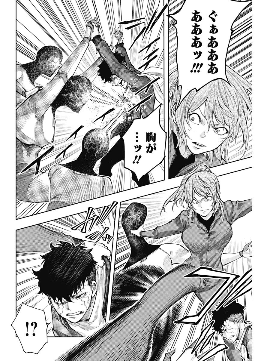 真の安らぎはこの世になく -シン・仮面ライダー SHOCKER SIDE- 第9話 - Page 3