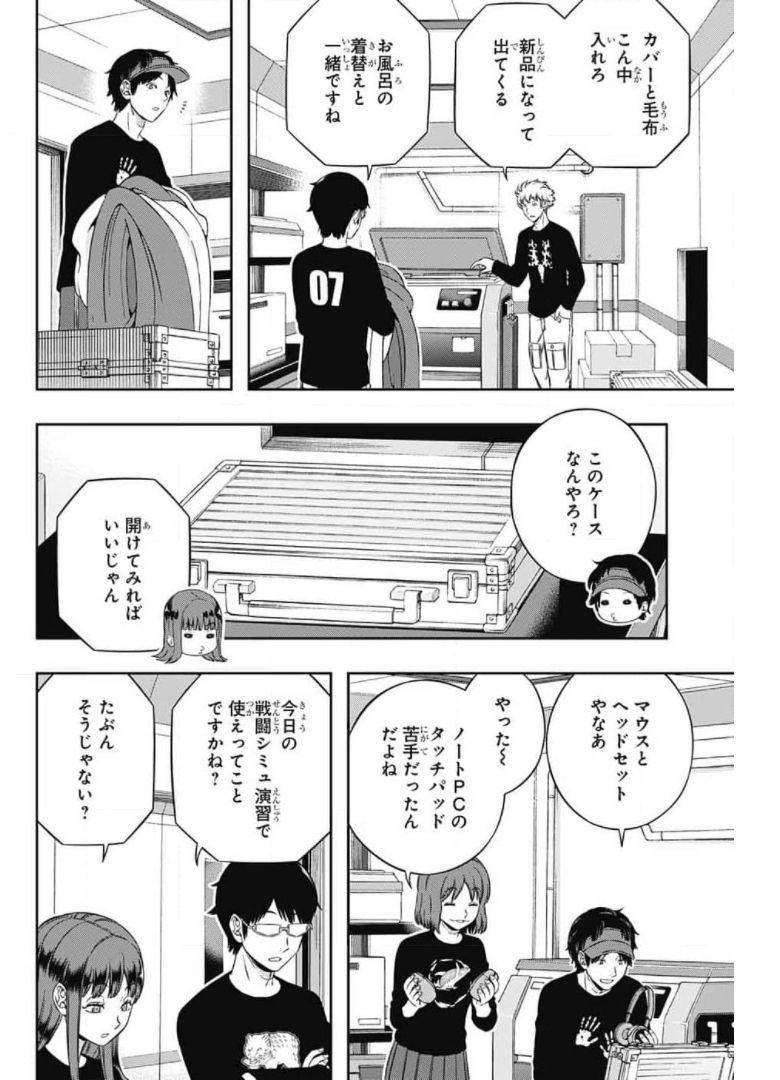 ワートリ 第213話 - Page 12