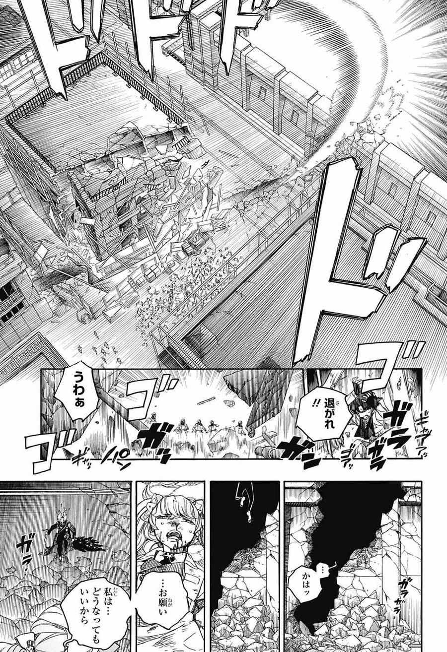 青の祓魔師 第140話 - Page 11