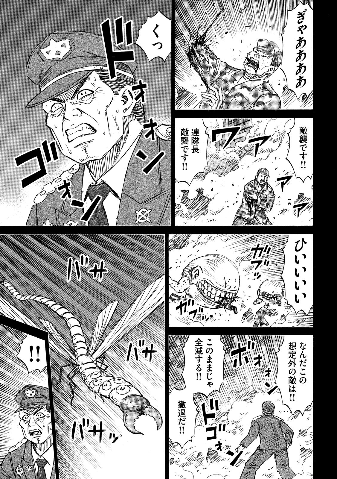 彼岸島 48日後… 第229話 - Page 7